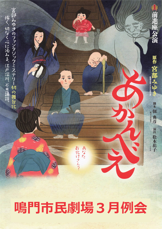 昭和虞美人草ちらし